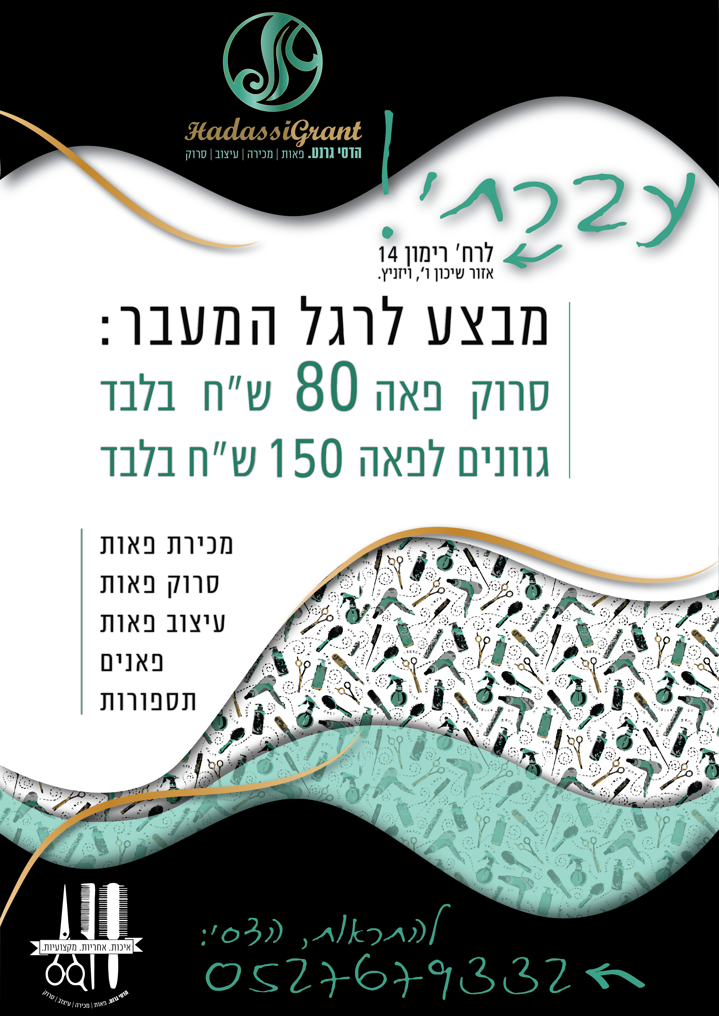 פאה-01.png