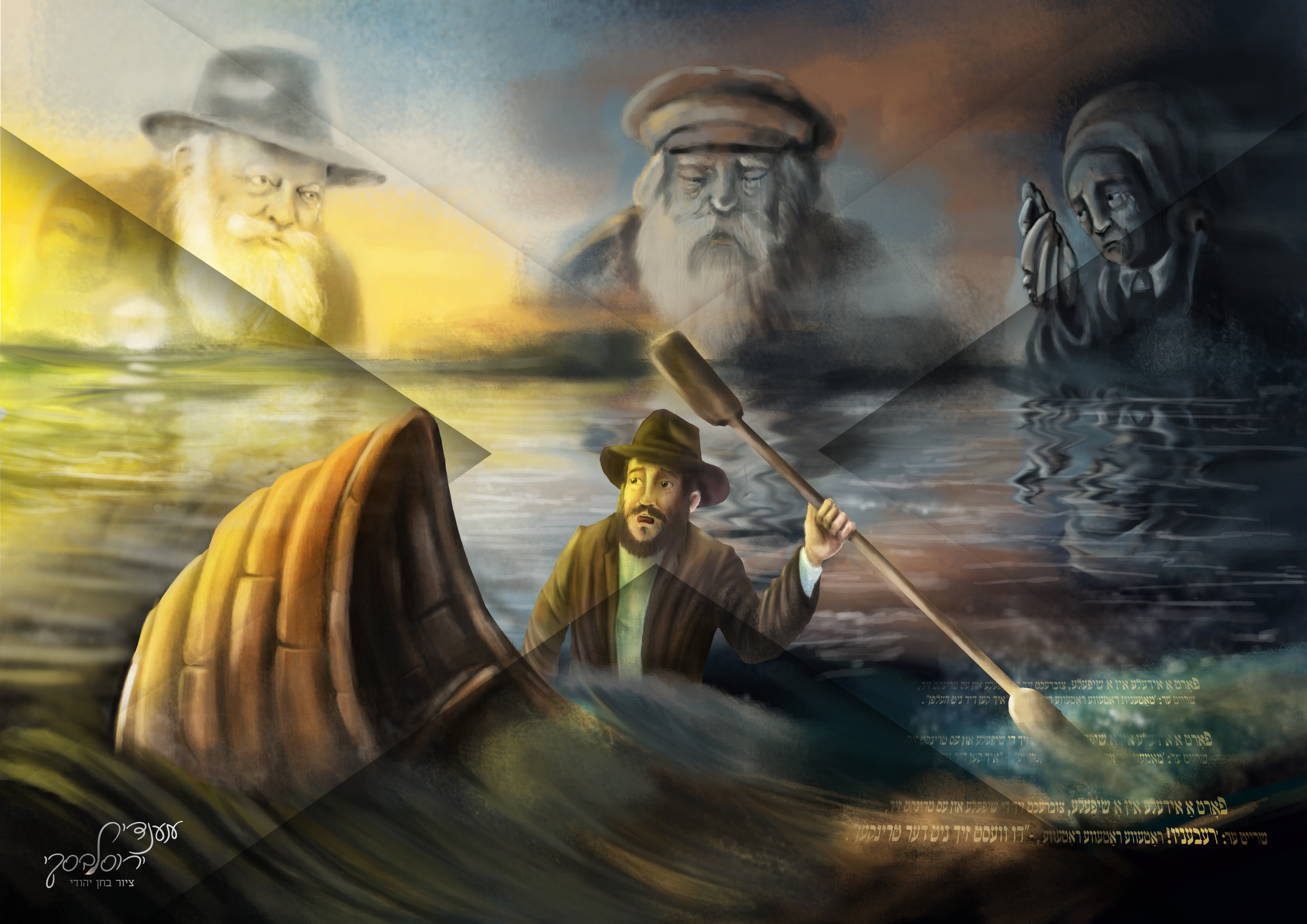 פאורט א אידלע חתימת מים.jpg