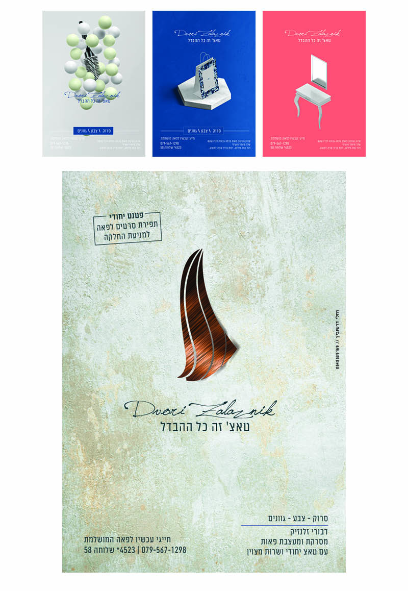 פאות דבורי זלזניק.jpg