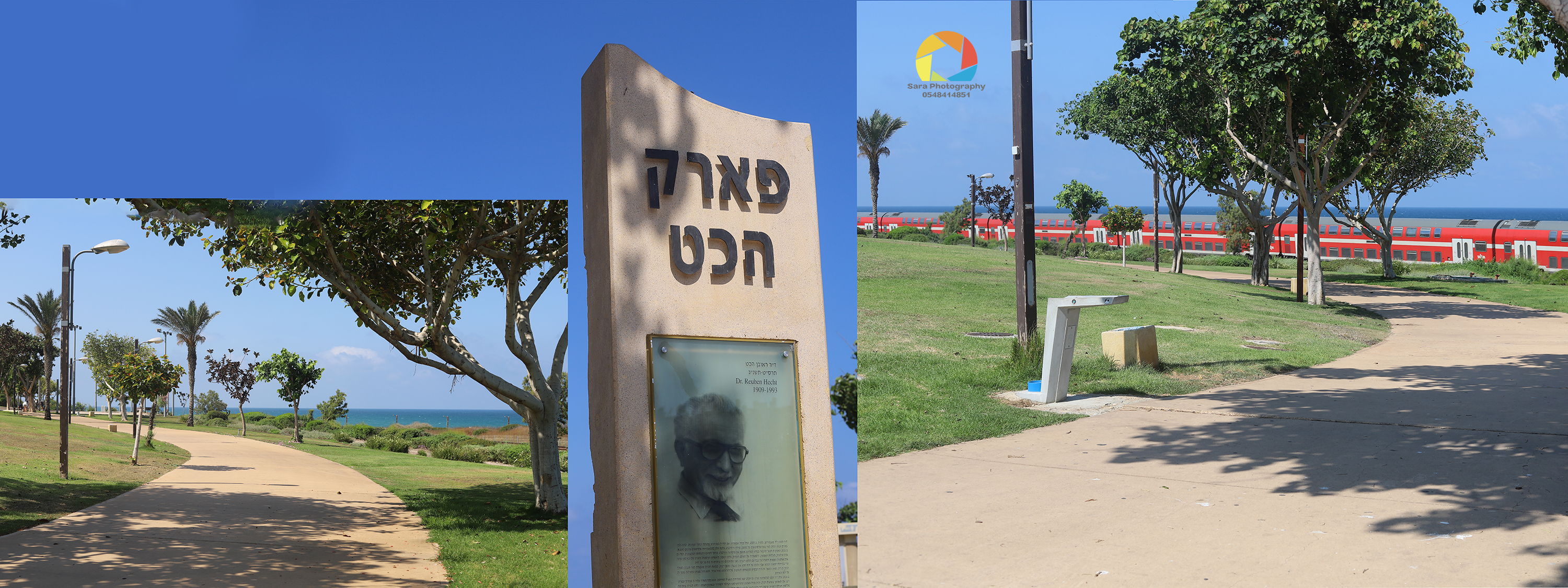 פארק הכט.jpg