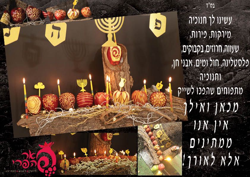 פאר הפרי ממתנים לאורך 1.jpg