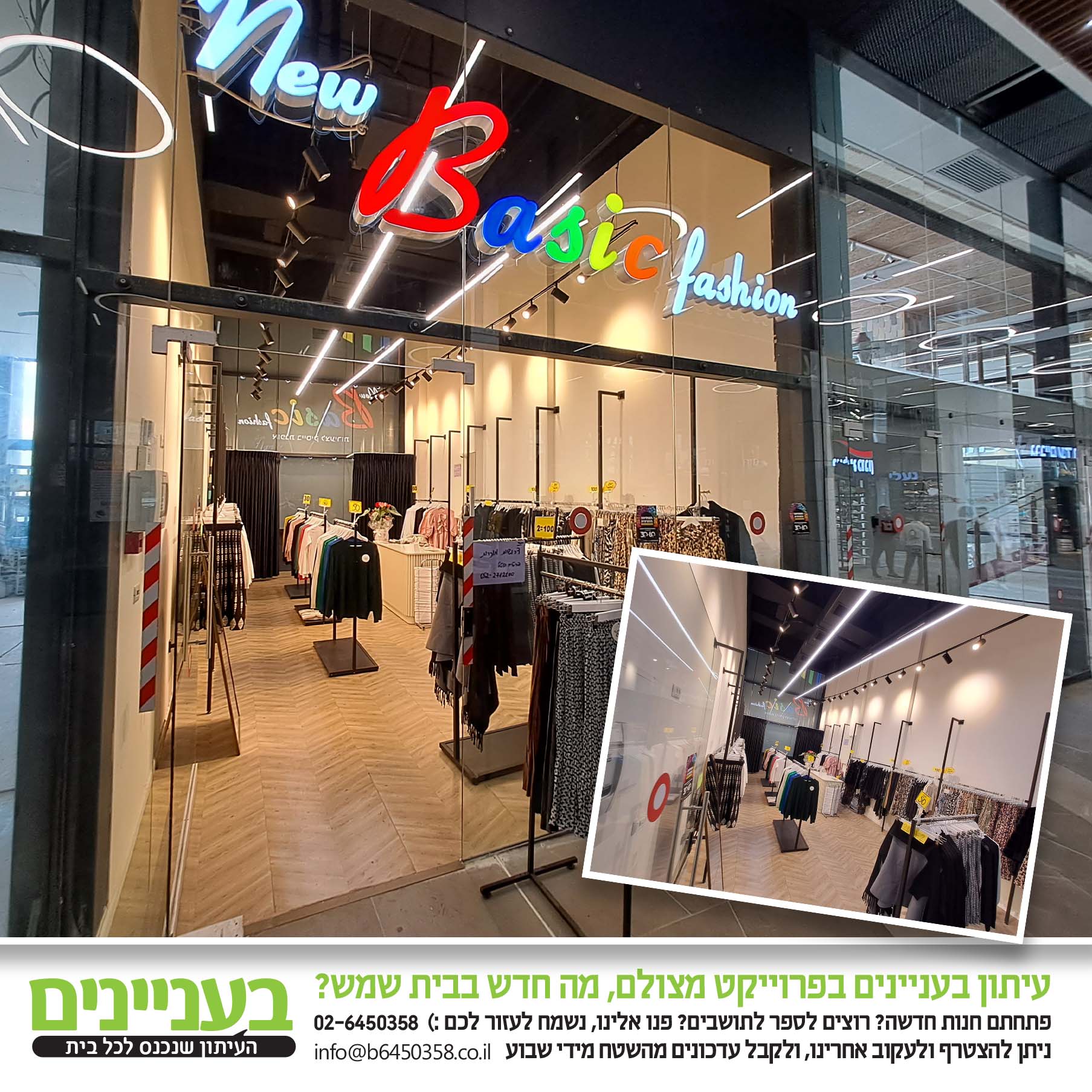 פאשיין בייסיק copy.jpg