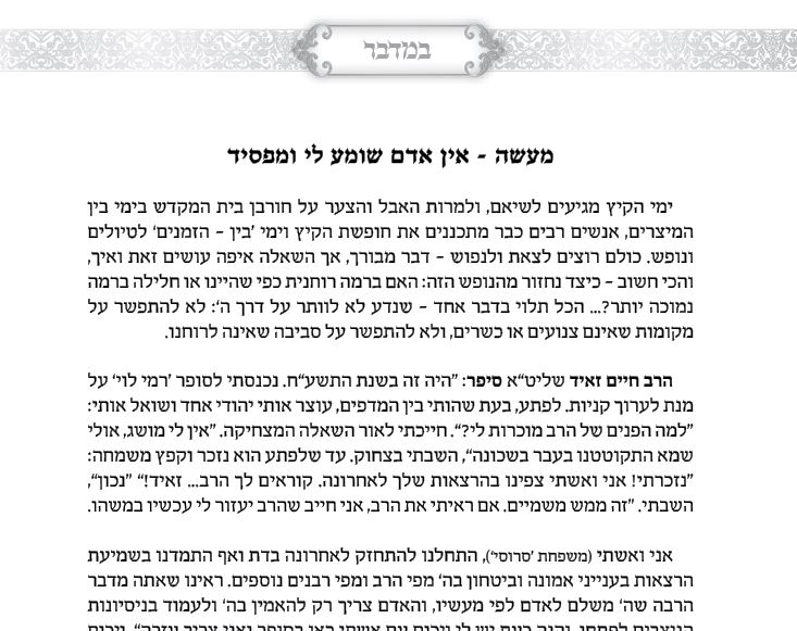 פואטיקה ניסיון.JPG