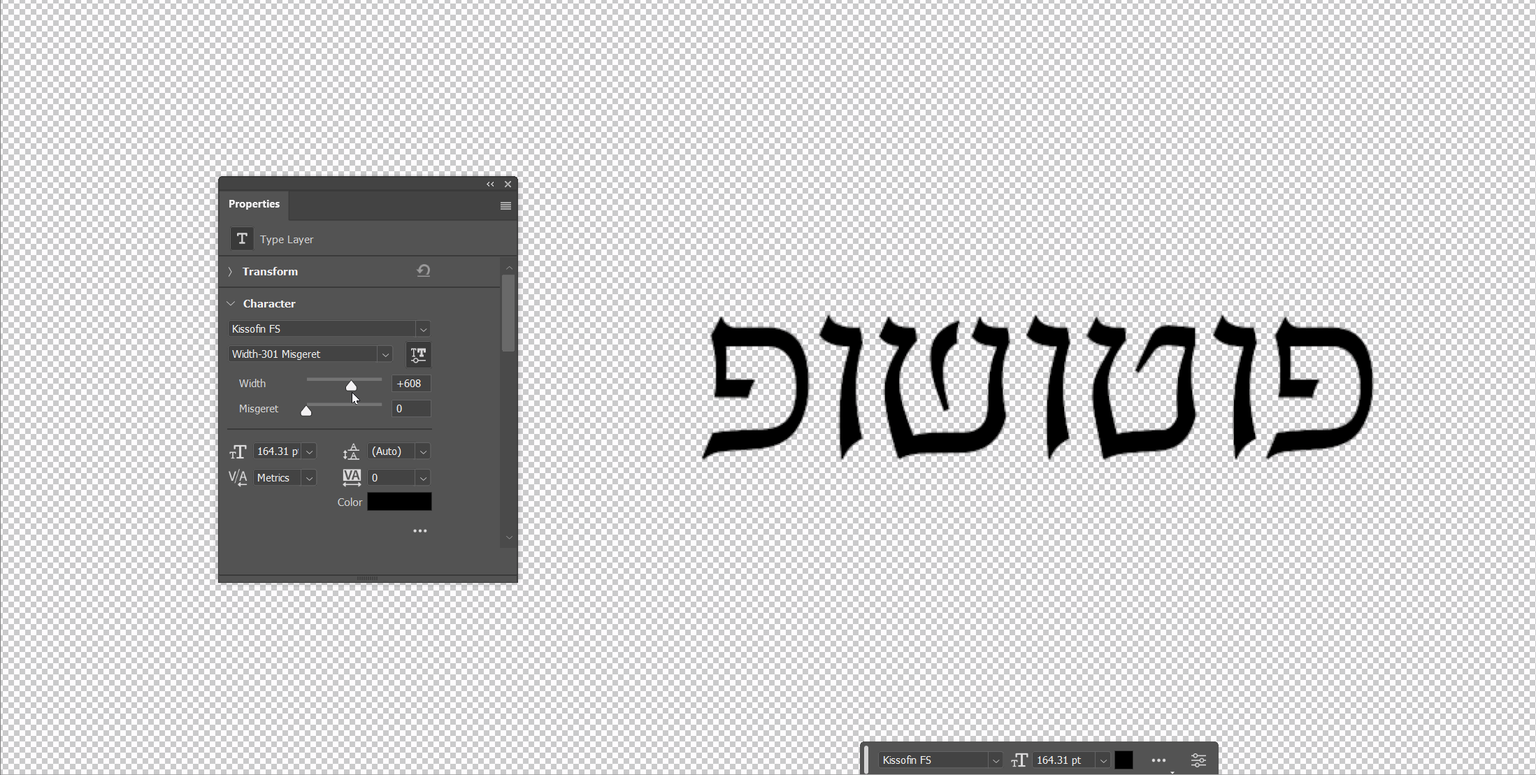 פוטושופ גופן משתנה.gif