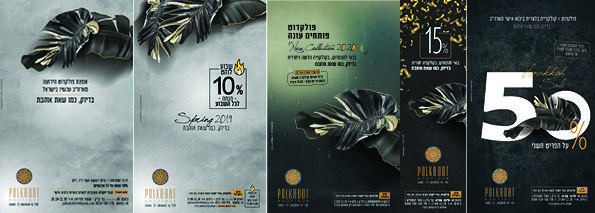 פולקדוט - רחל דרשוביץ 0548539169.jpg