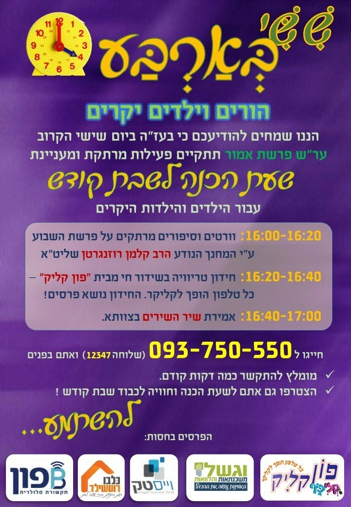 פון קליק.gif