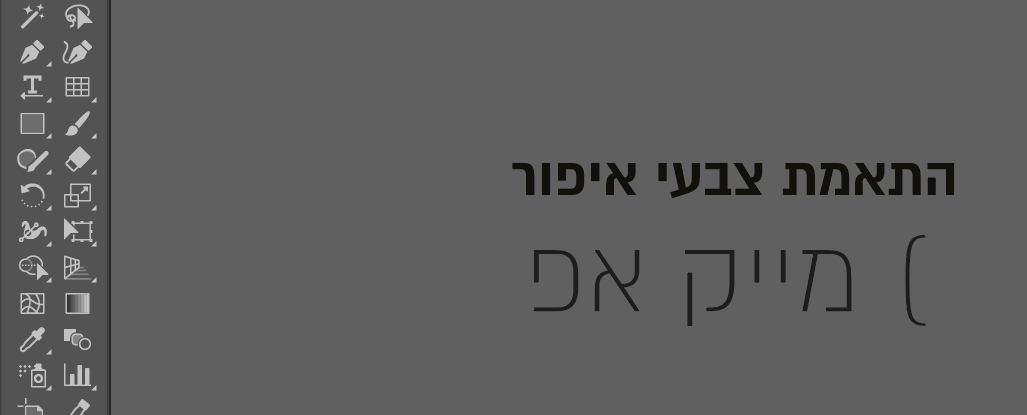 פונטים.png