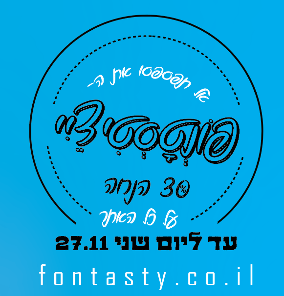 פונטסטי דיי.png