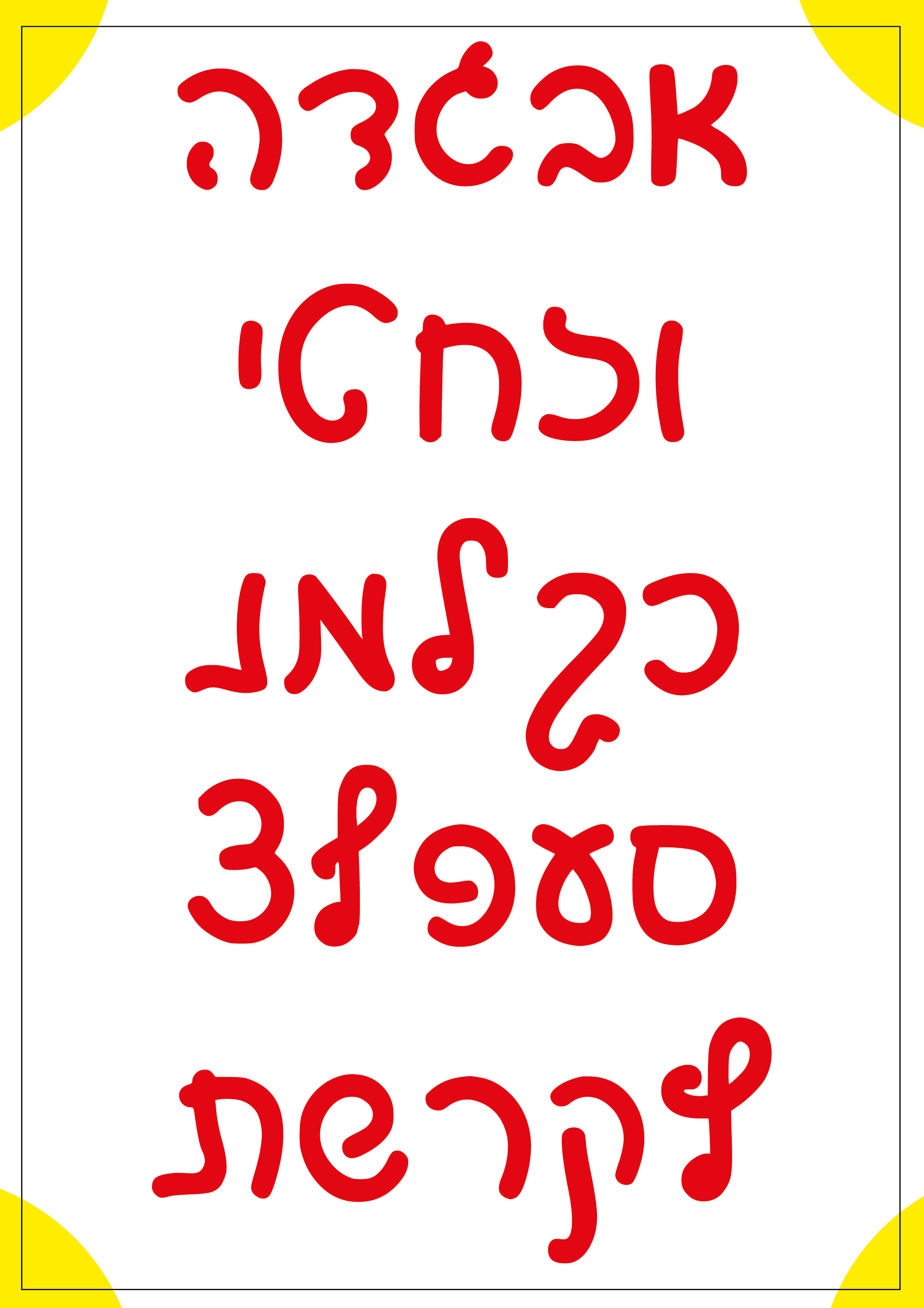 פונט אקשן פלוס2-01אותיות-01.png