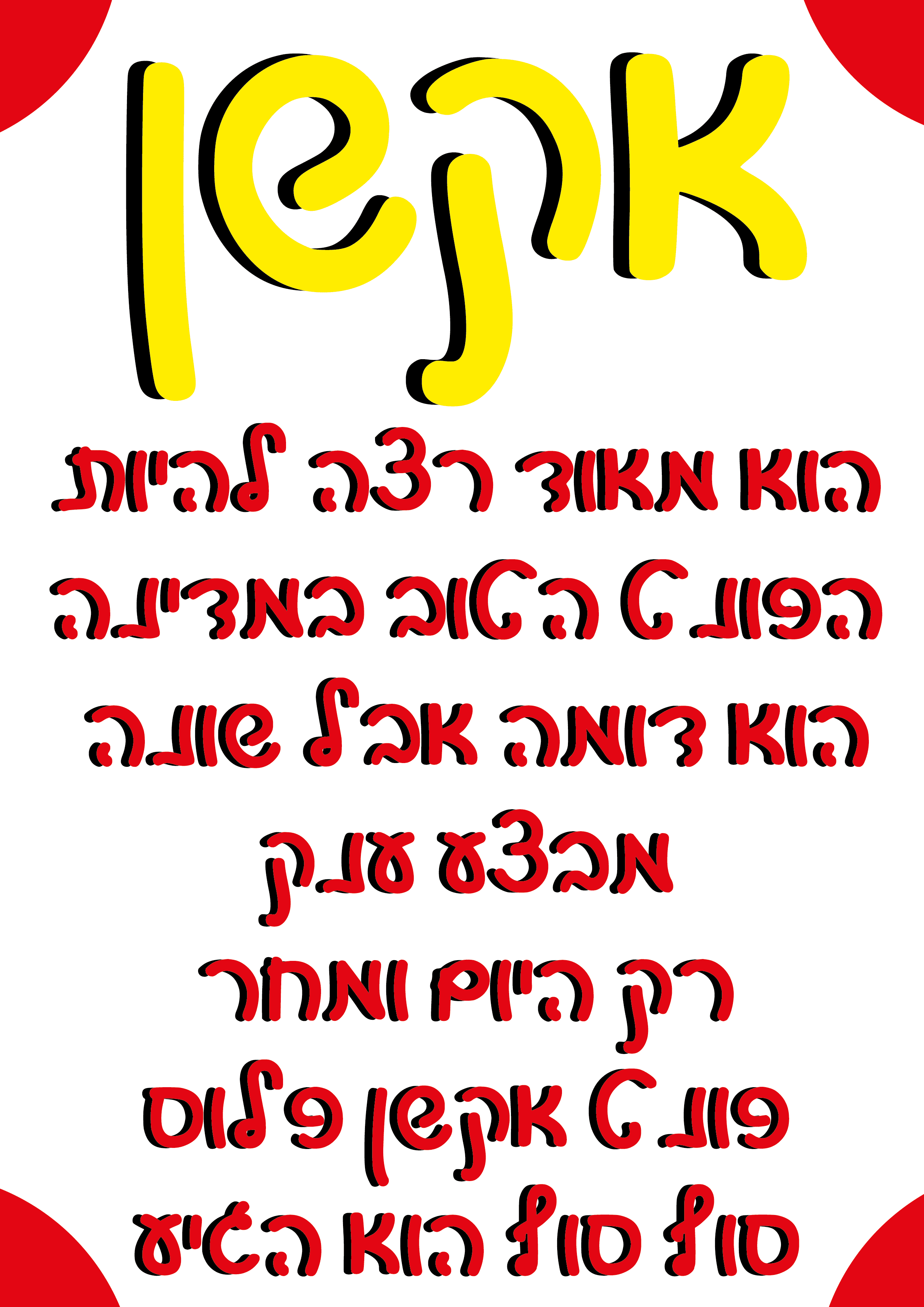 פונט אקשן פלוס2-01.png