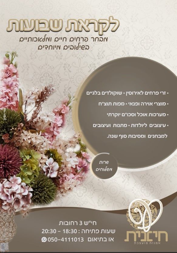 פונט דובשנית.jpg