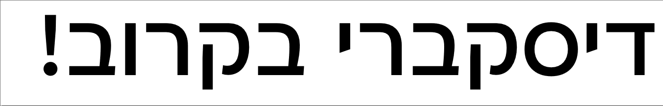 פונט דיסקברי.gif