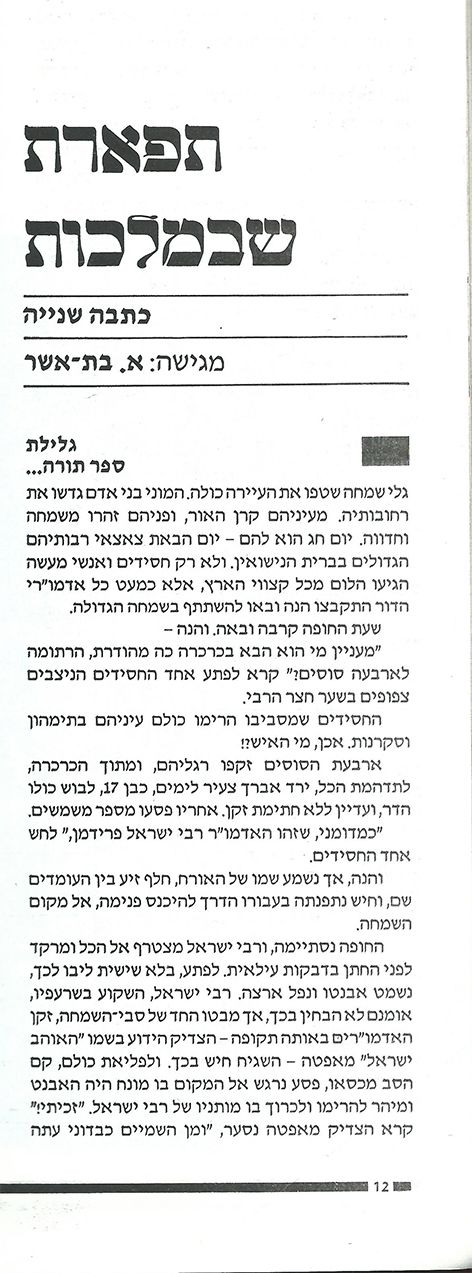 פונט זרקור.jpg