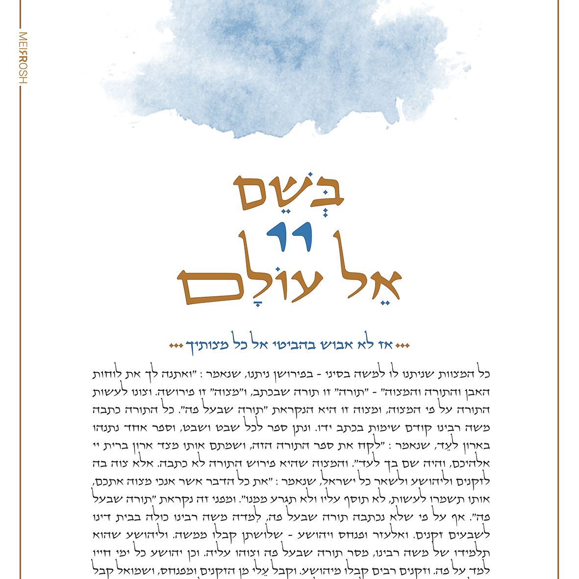 פונט ים המלח בשימוש.jpg