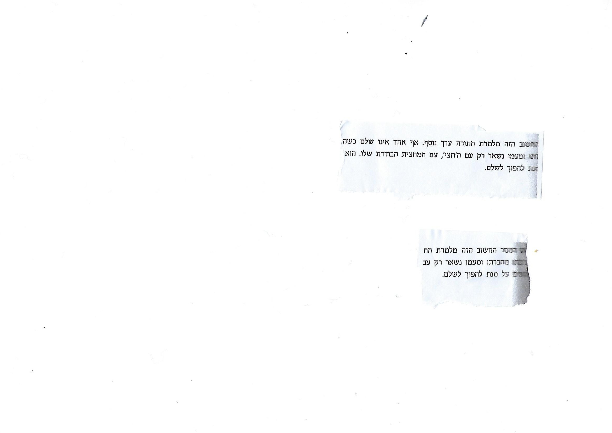 פונט לזיהוי.jpg