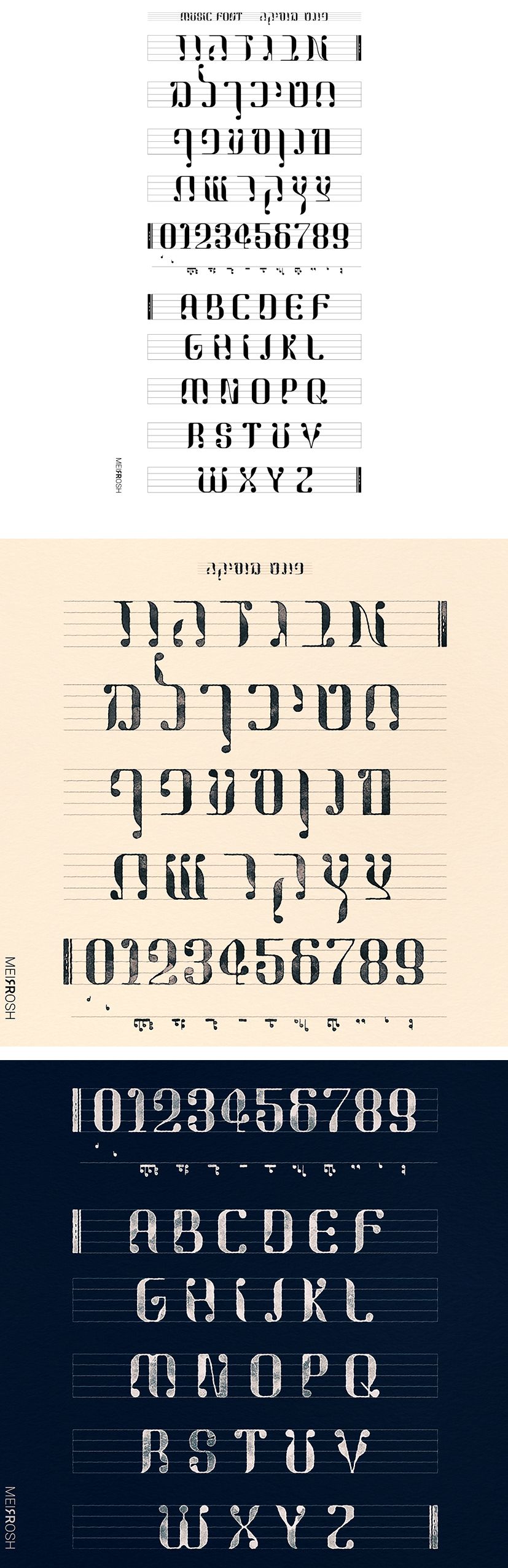 פונט מוסיקה MeirRoshDesign.jpg