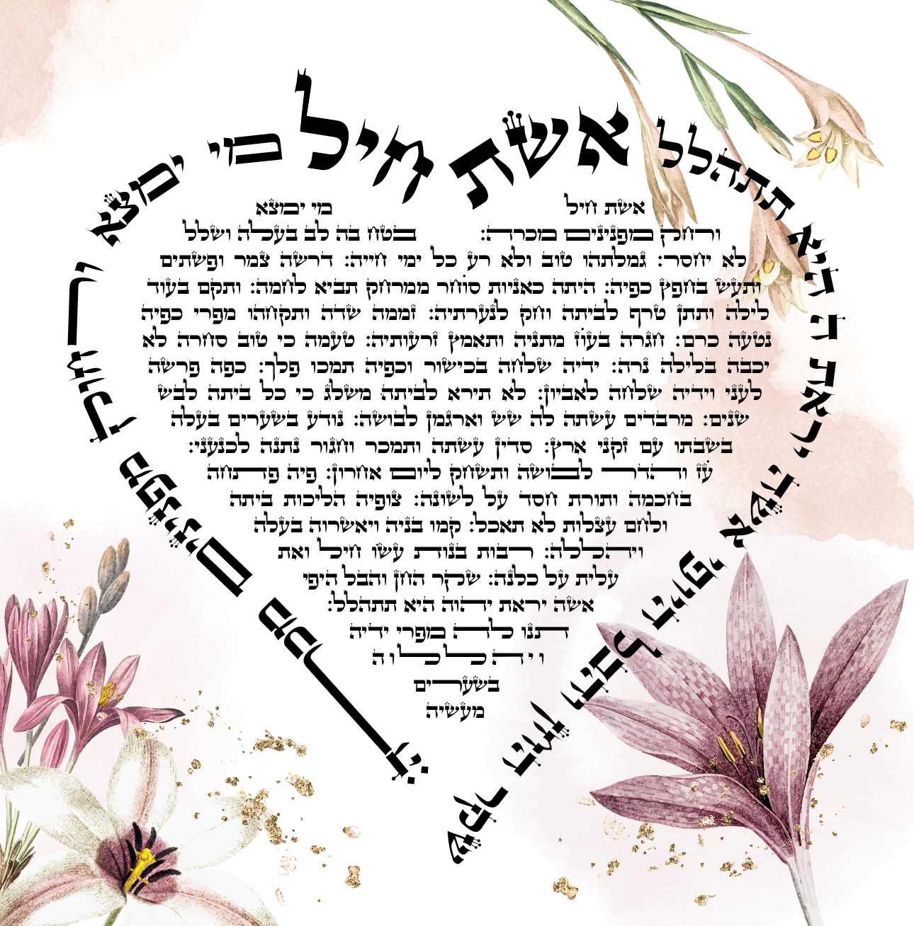 פונט סתם - פונטשוק.png