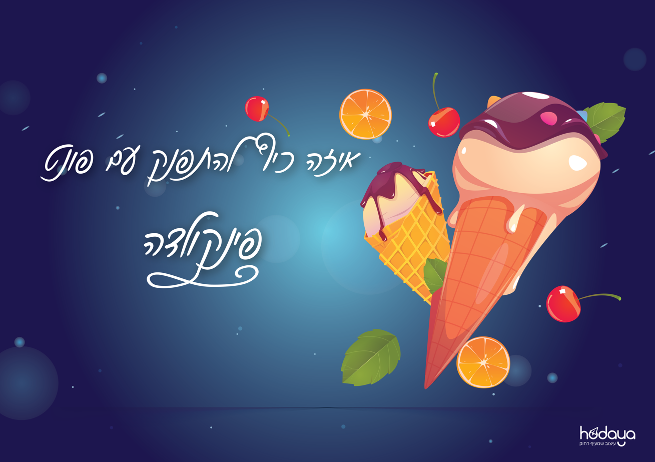 פונט פינקולדה.png