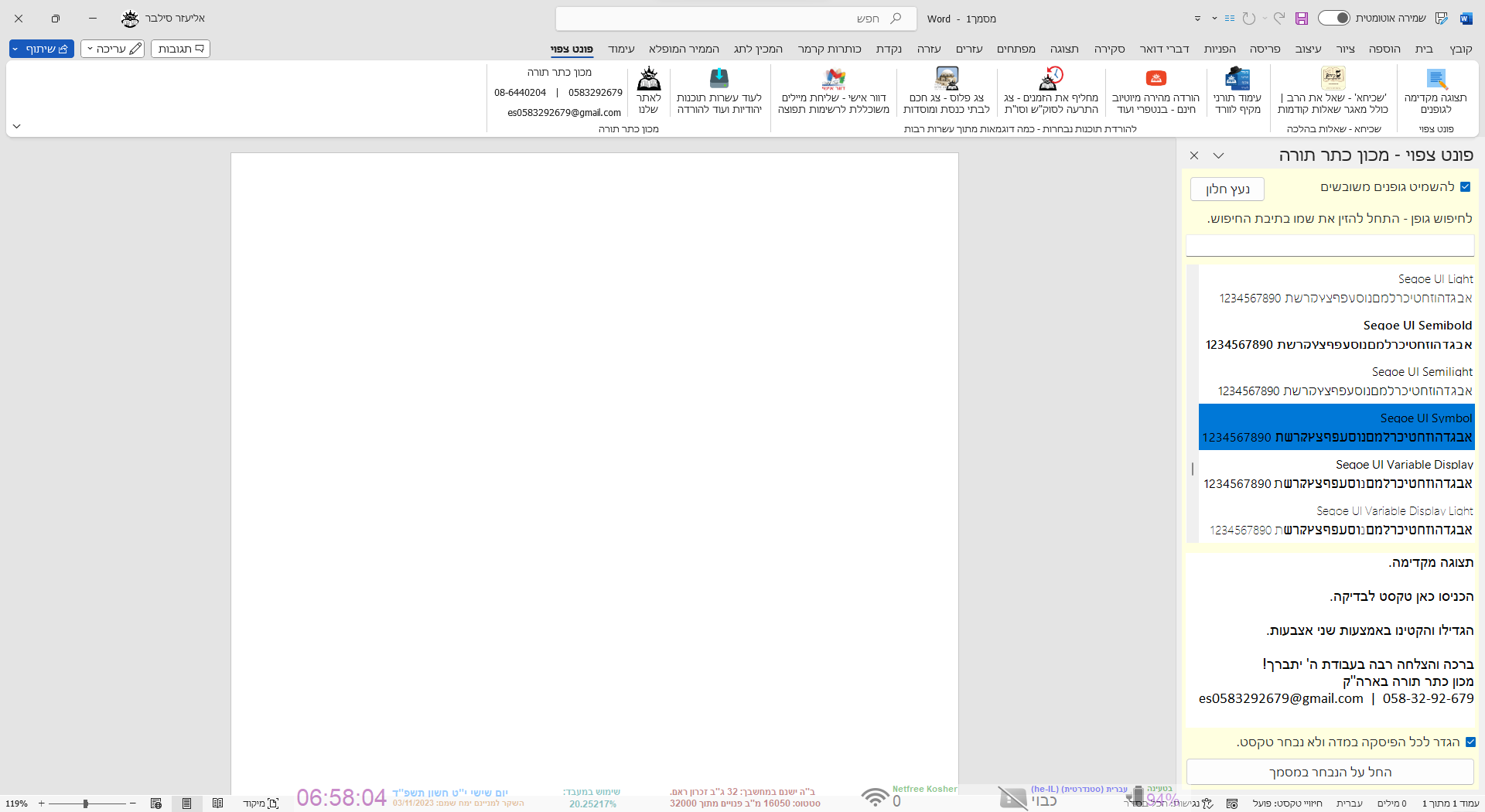 פונט צפוי - המחשה.png