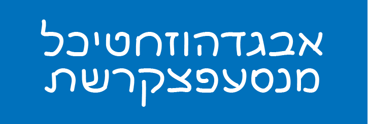 פונט קומיקס.png