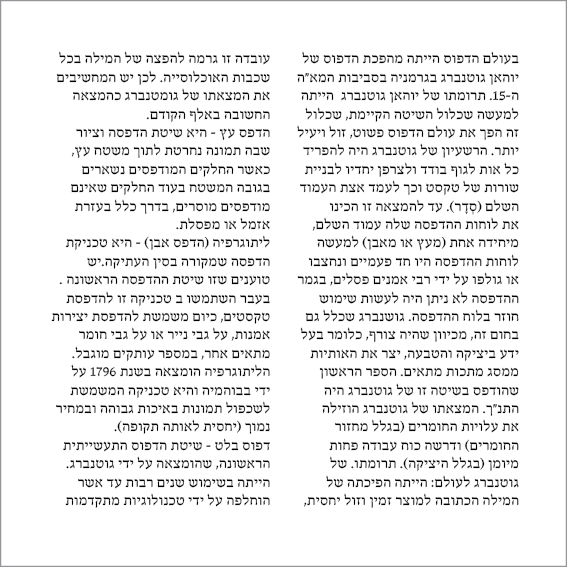 פונט רב מכר - טקסט רץ.png