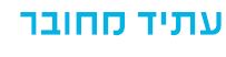 פונט.JPG