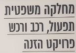 פונט.JPG