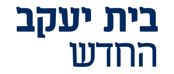 פונט.jpg