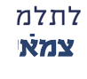 פונט.png