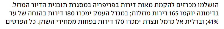 פונט.png