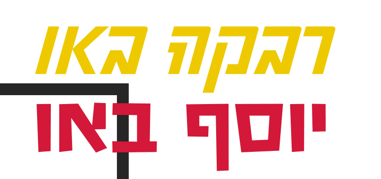 פונט.PNG