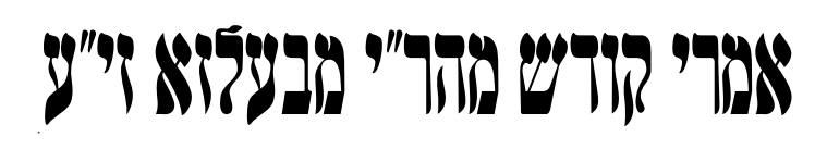 פונט.PNG