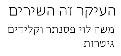 פונט.PNG