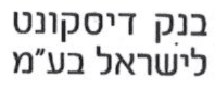 פונט.PNG