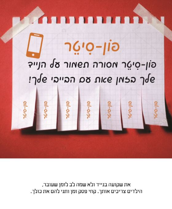פונסיטר.JPG
