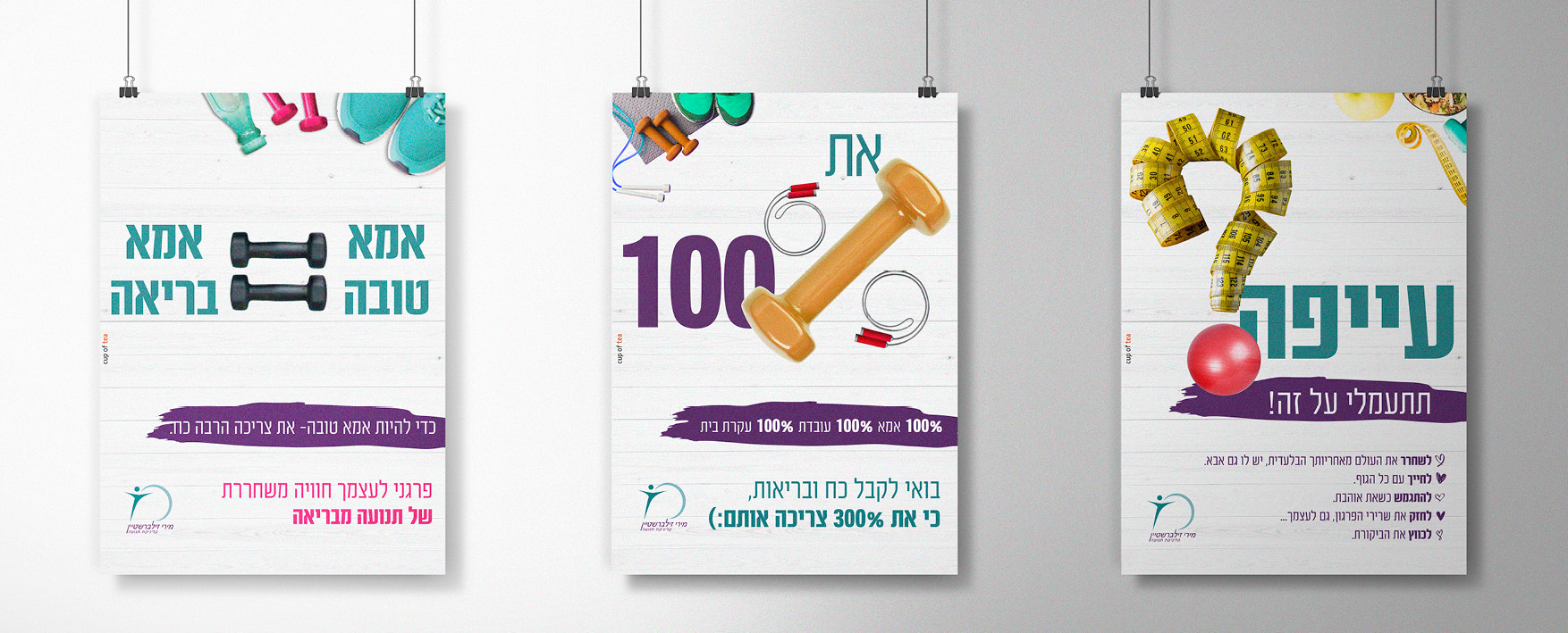 פוסטרים.jpg