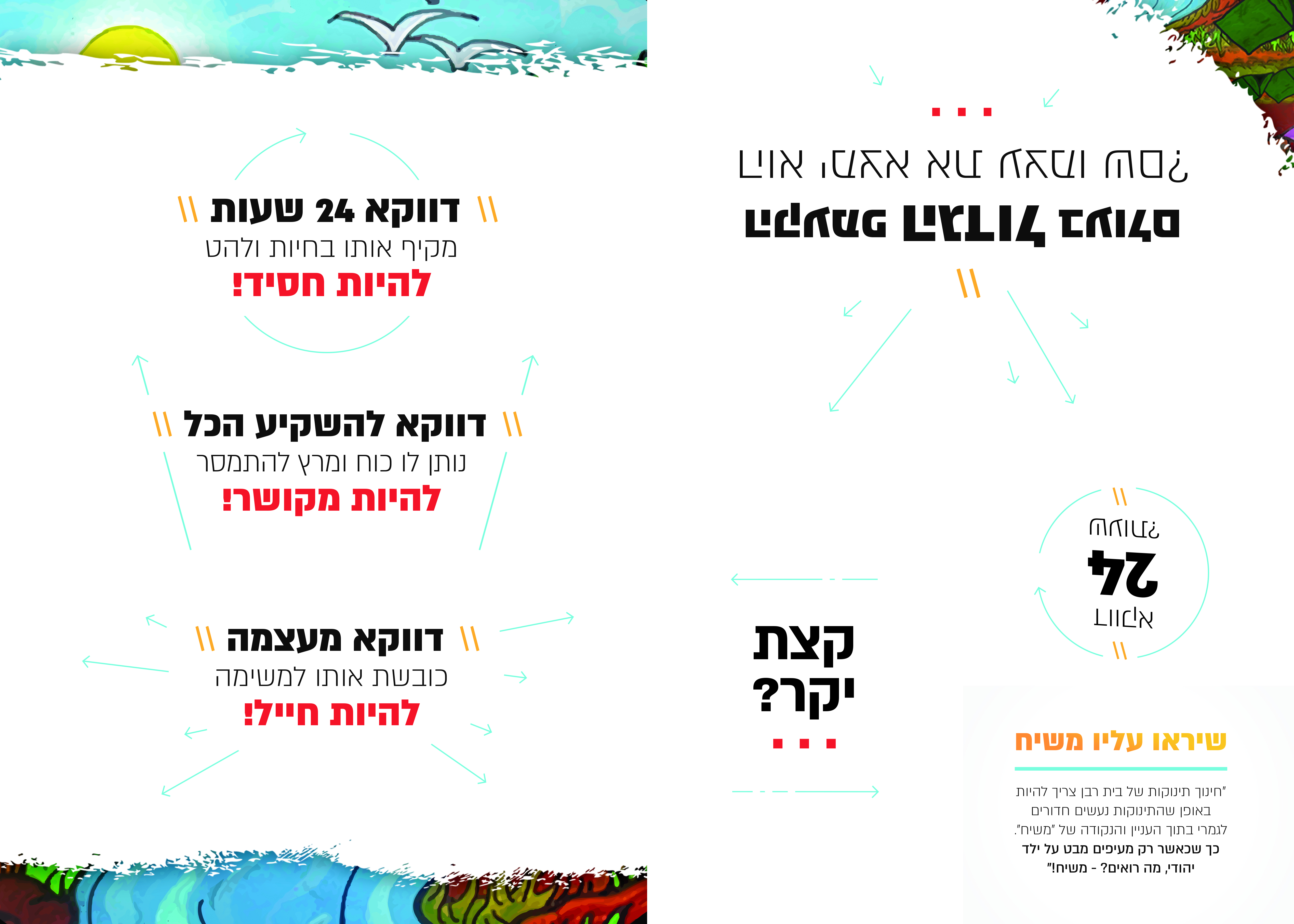 פוסטר חיצוני.jpg