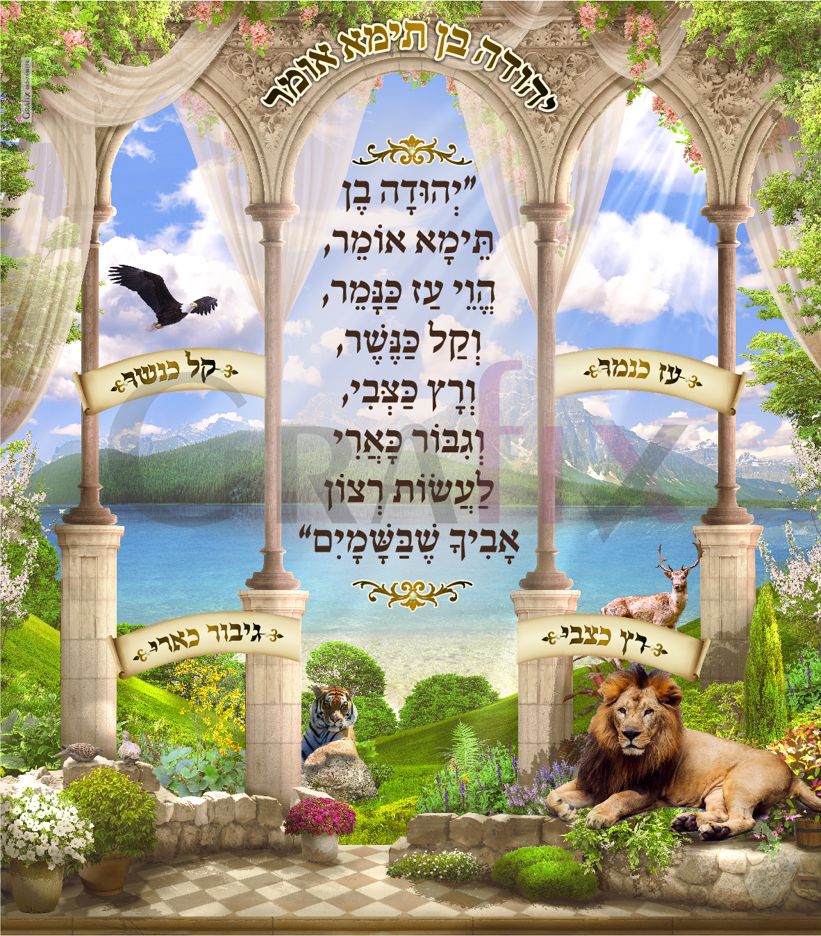 פוסטר לסוכות- סימן מים-01.jpg