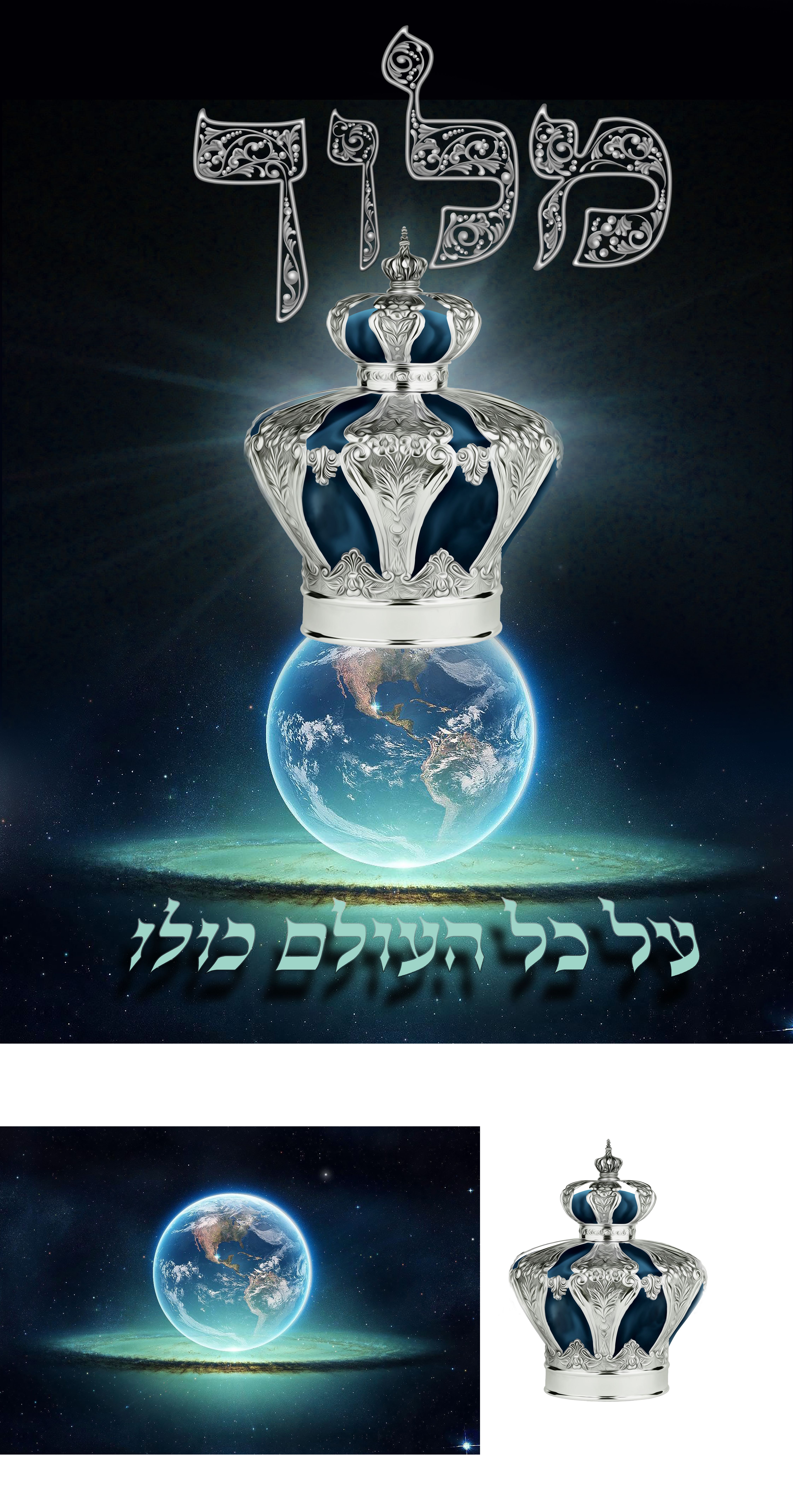 פוסטר לסוכות 1.jpg