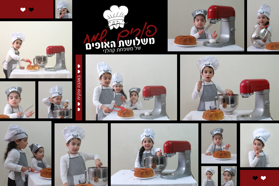 פוסטר לפורים מוקטן.png