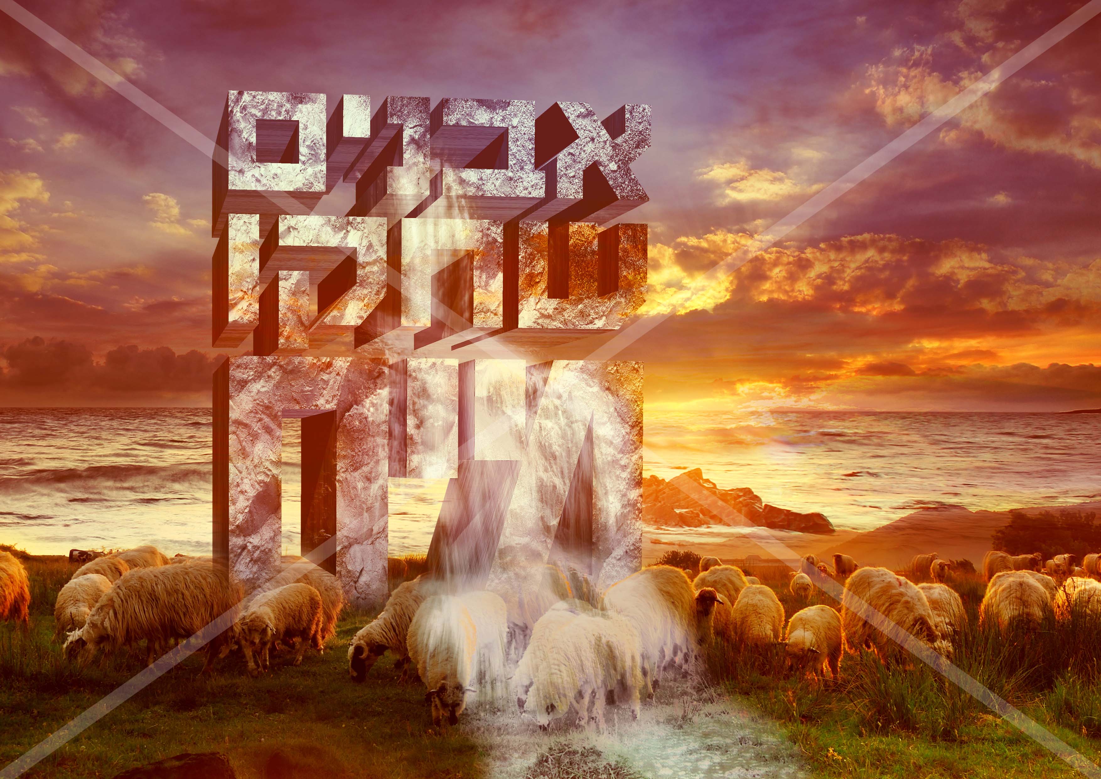 פוסטר סוכה אבנים שחקו מים .jpg