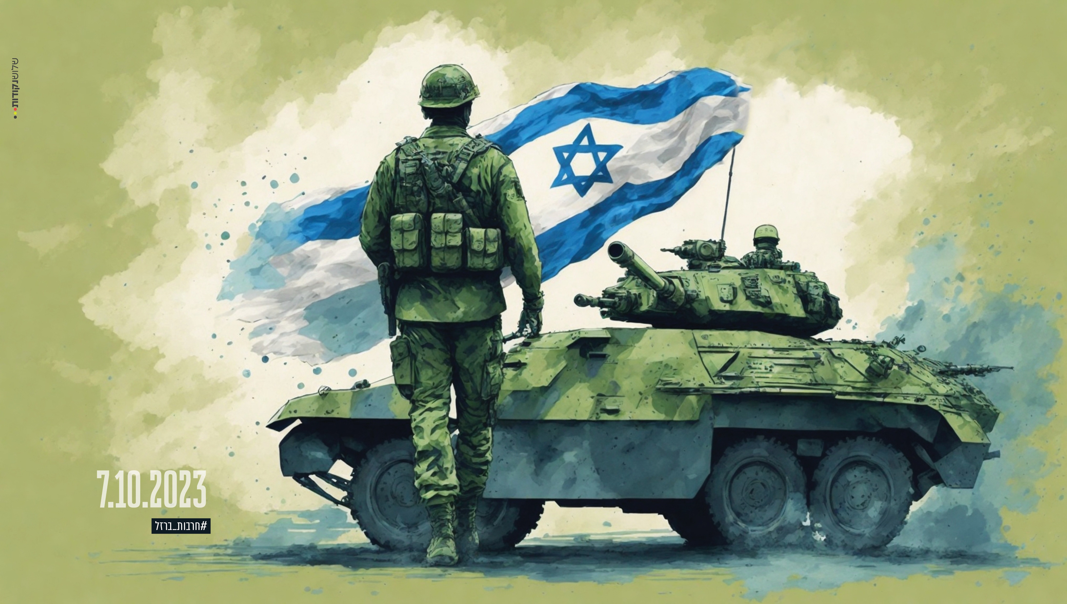 פוסטר_חרבות ברזל4.jpg