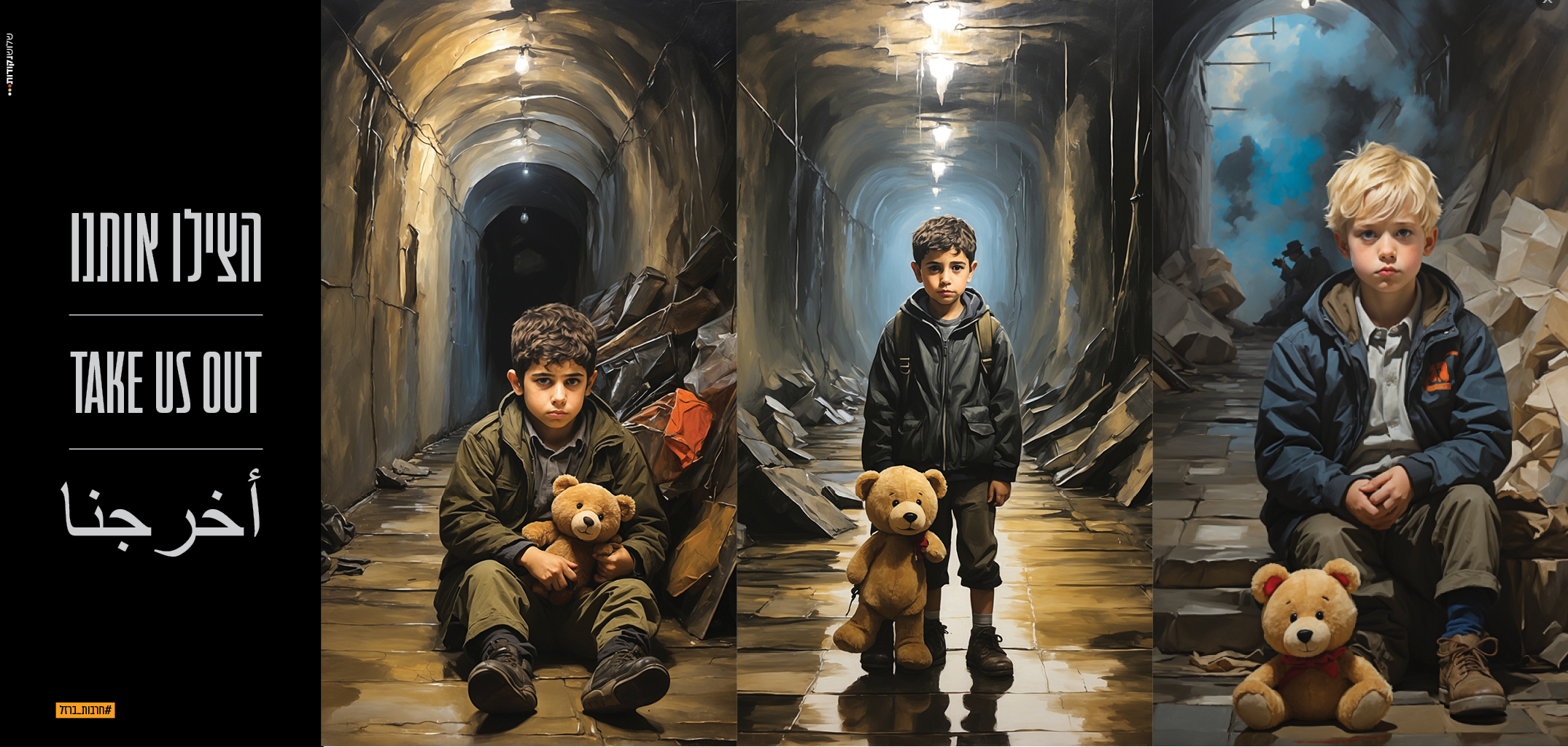 פוסטר_חרבות ברזל599.jpg