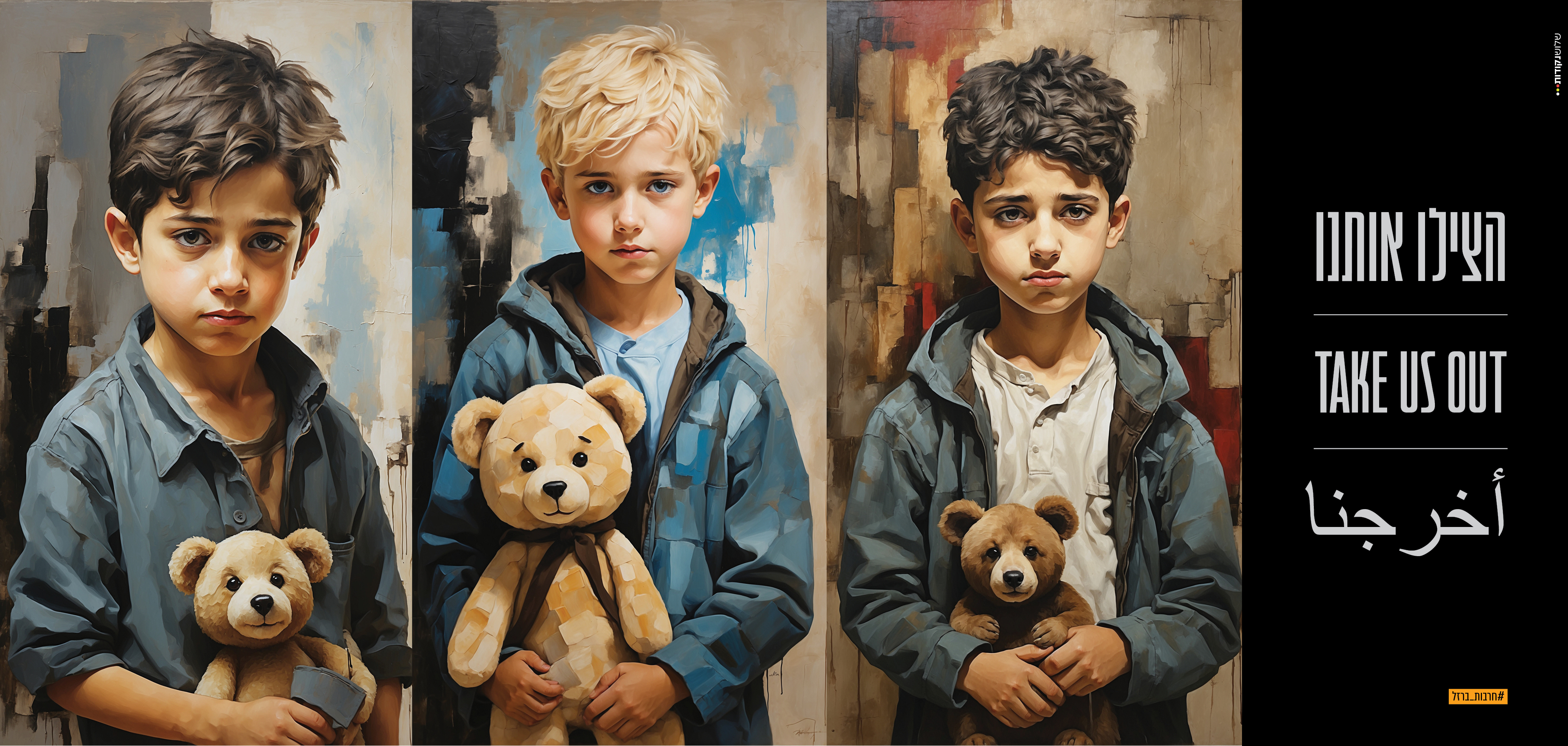 פוסטר_חרבות ברזל5992.jpg