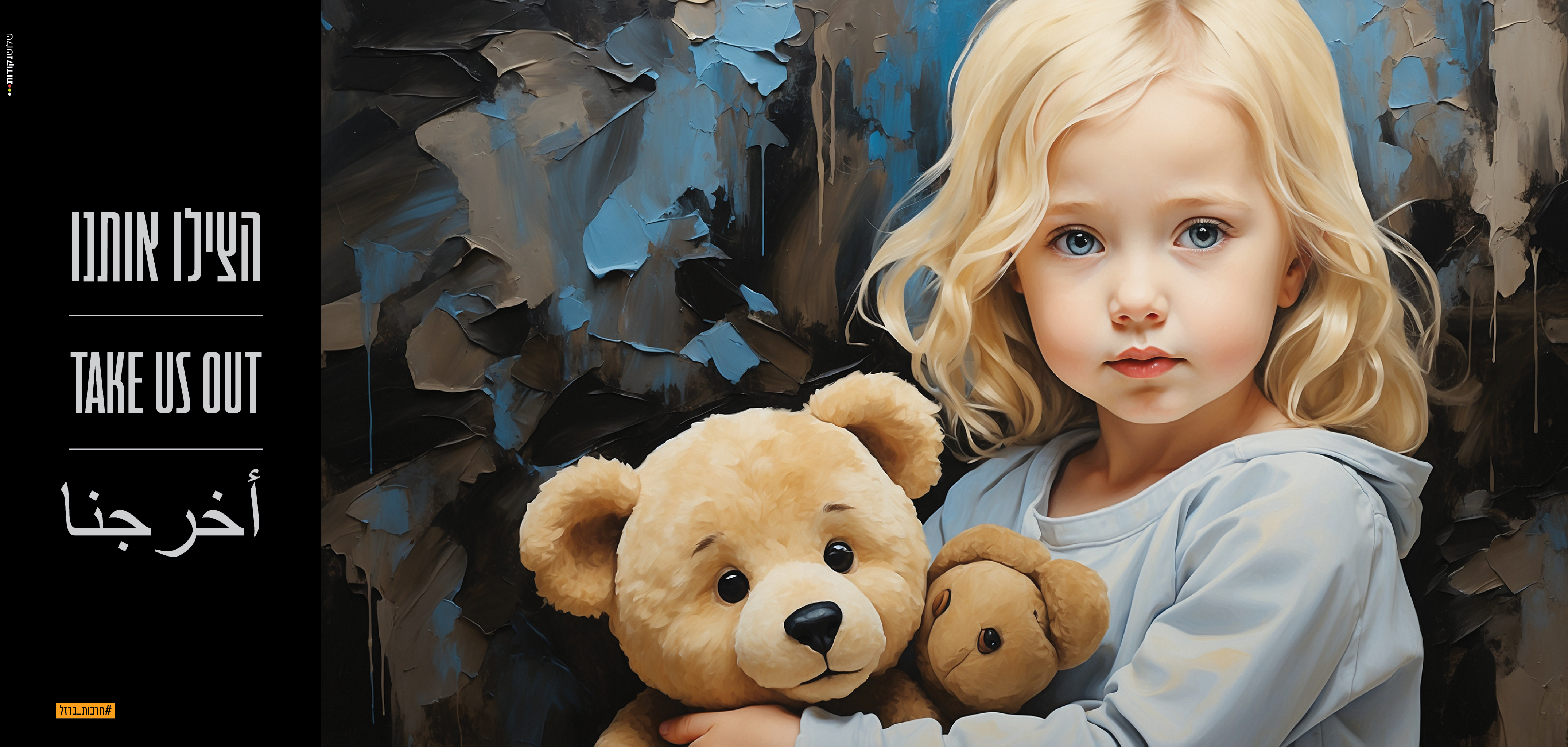 פוסטר_חרבות ברזל5993.jpg