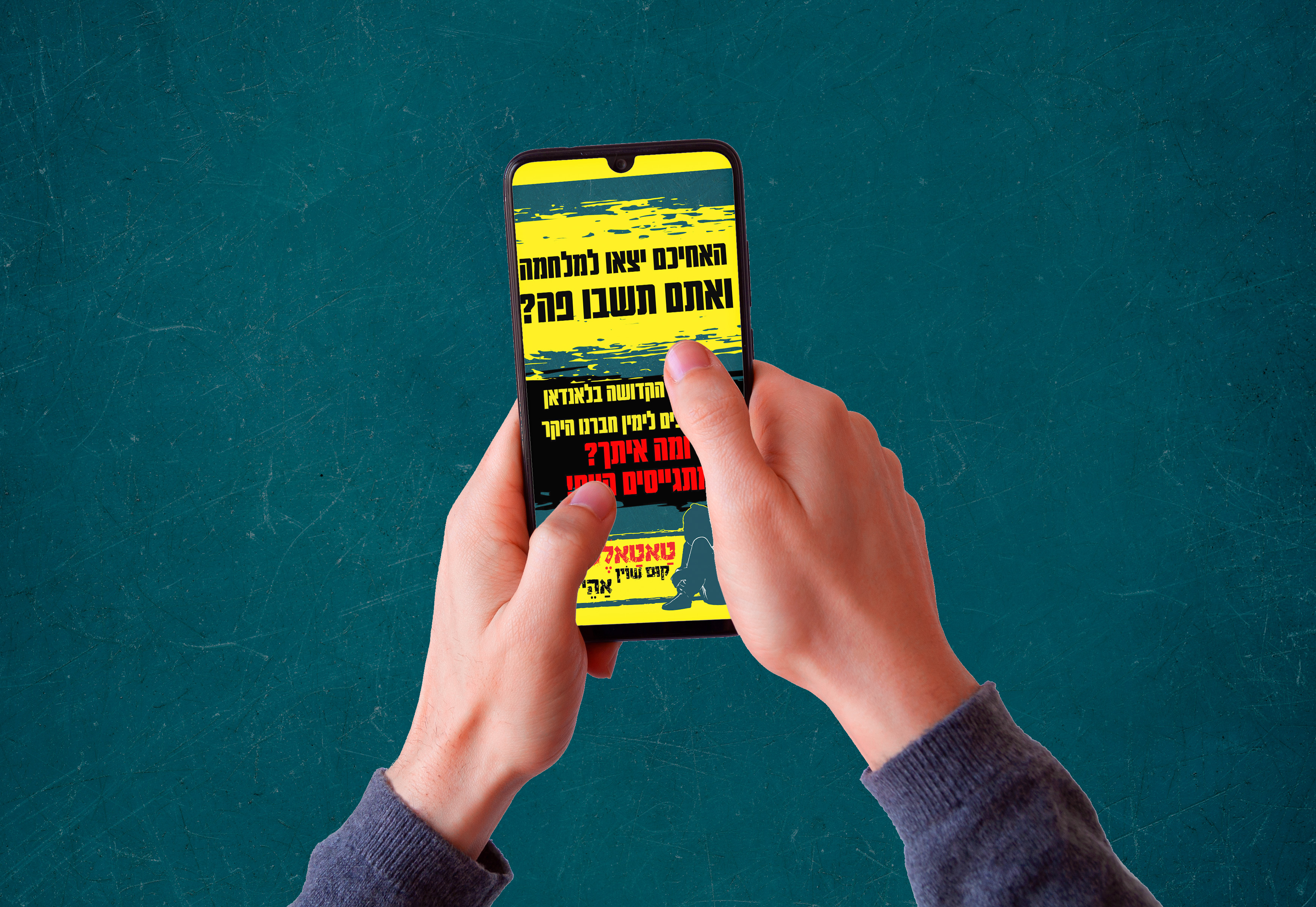 פוסט לווצאפ.jpg