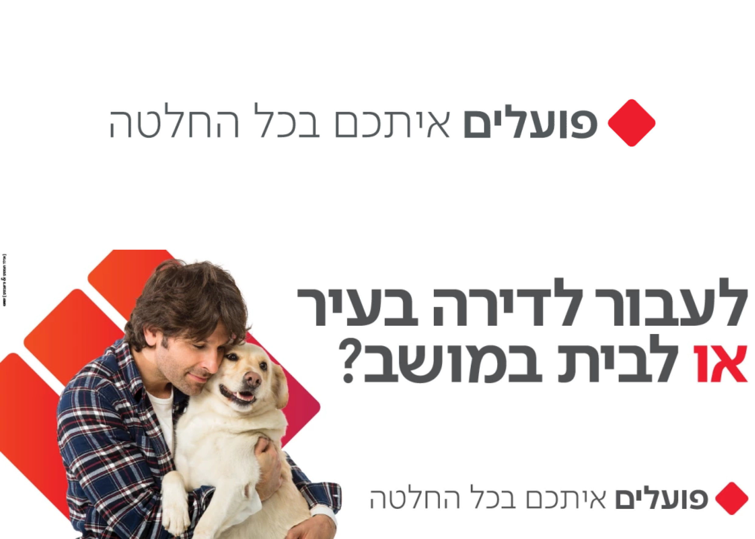 פועלים.jpg
