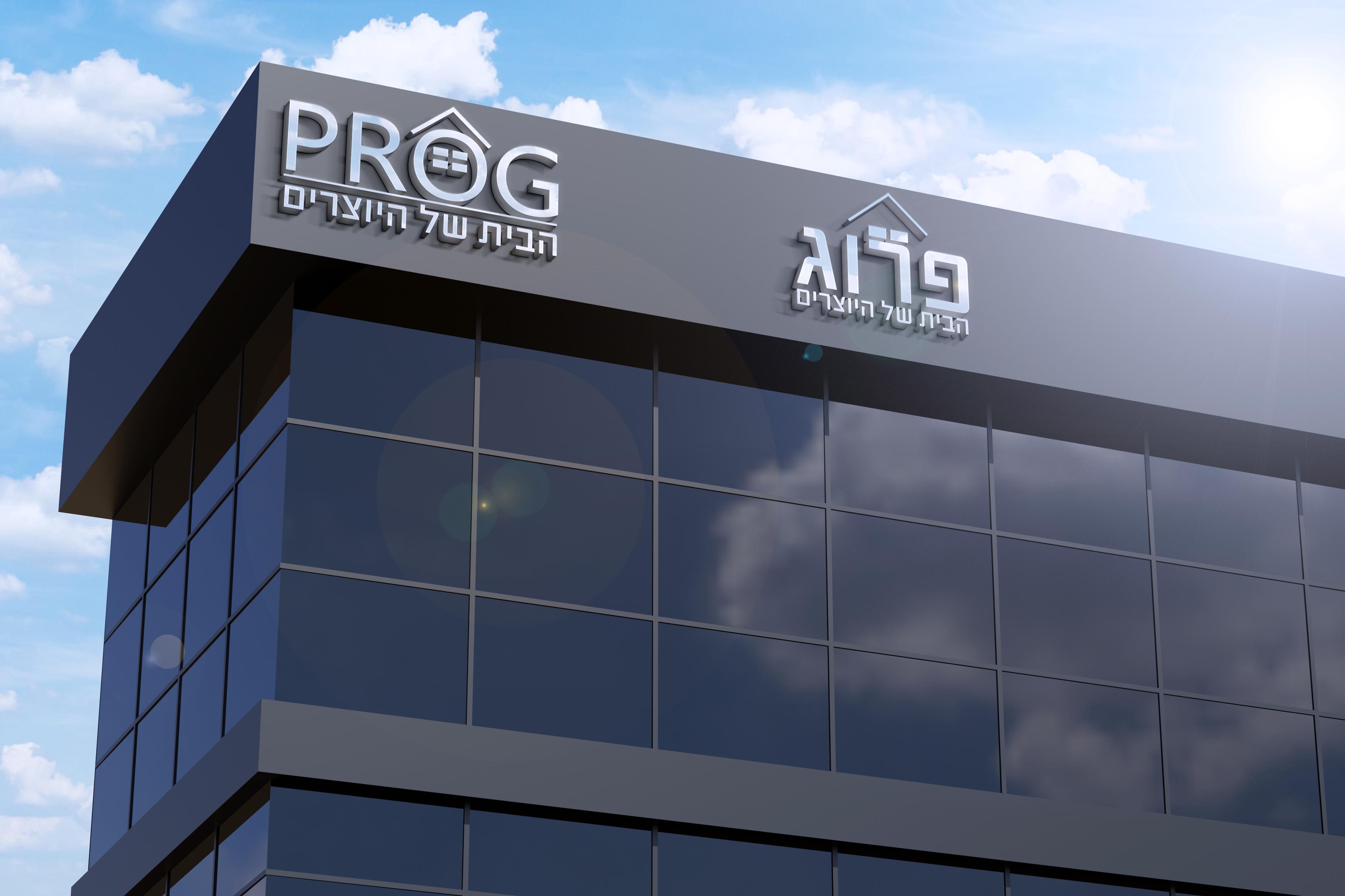 פורג שניהם.jpg