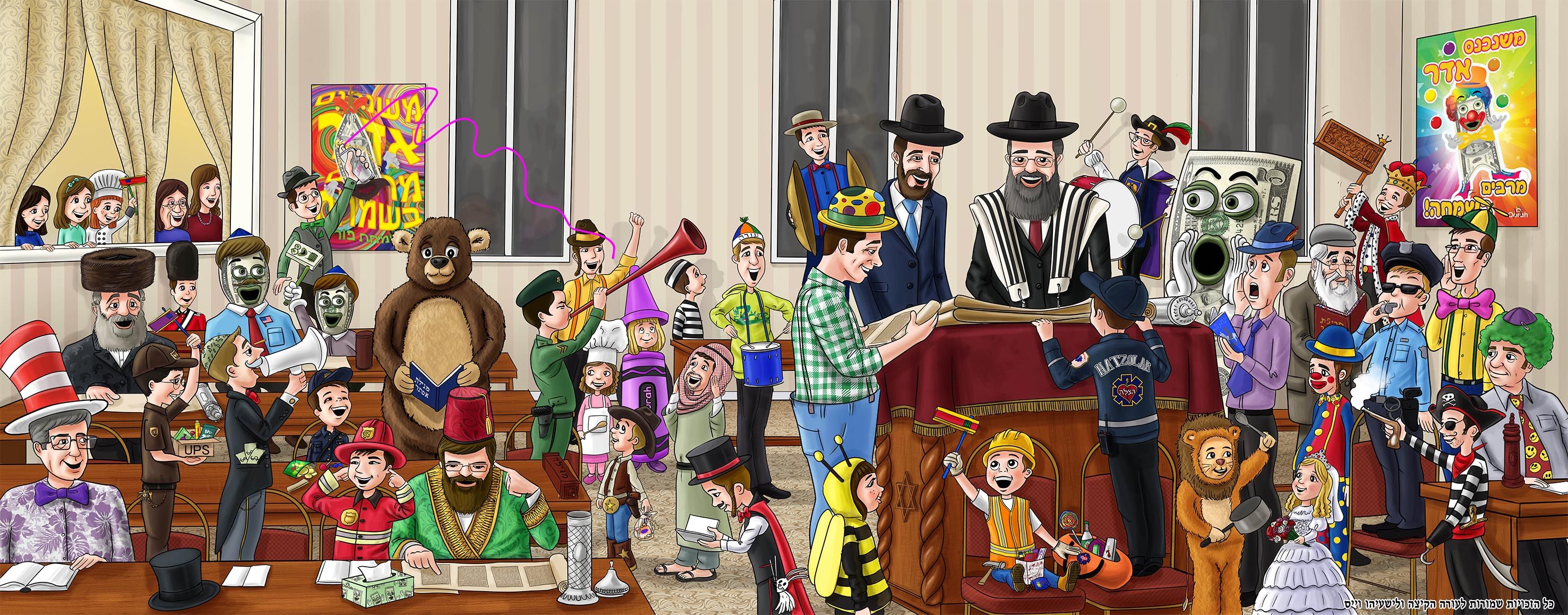 פורים בכיף.jpg