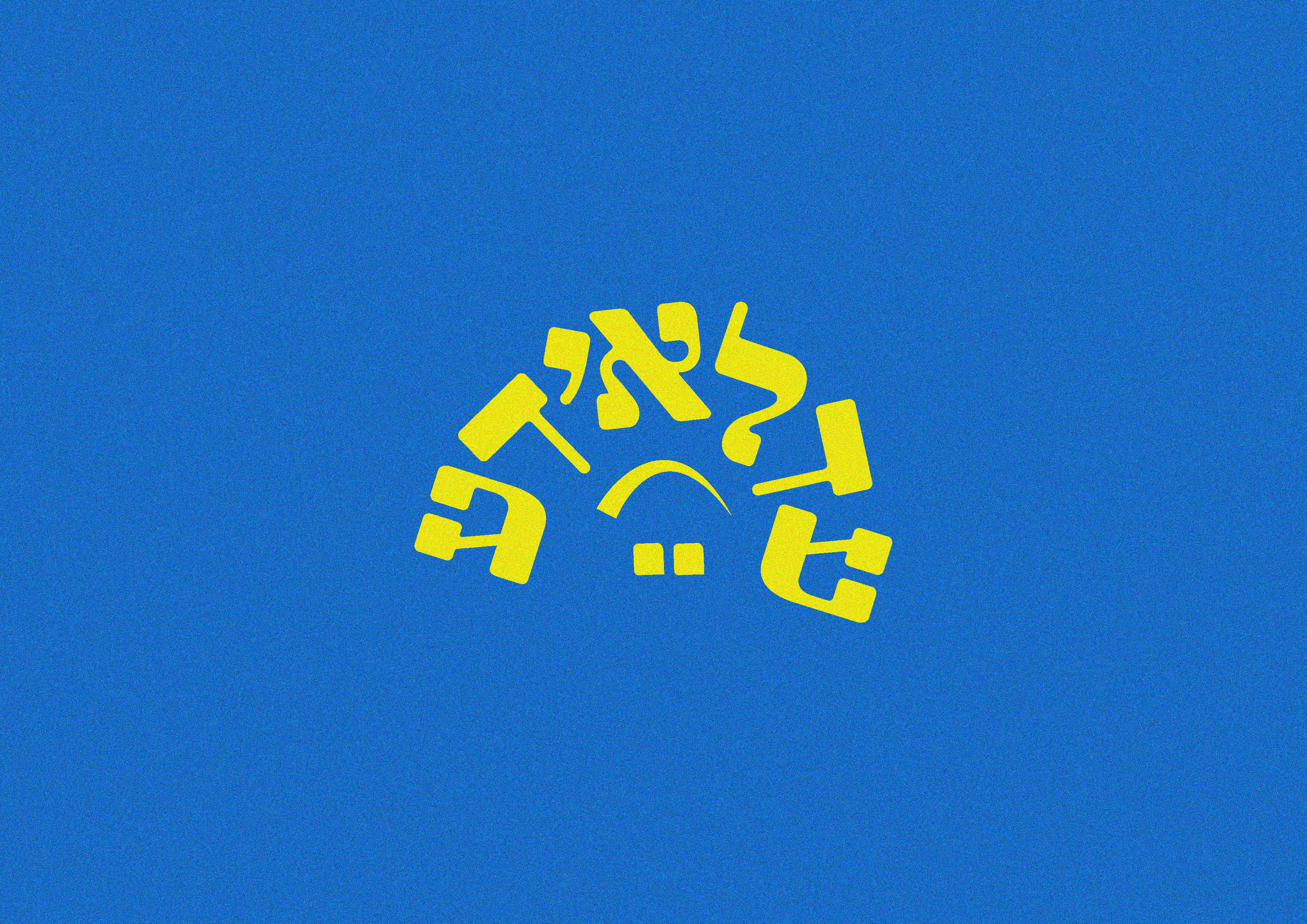 פורים טיפו-02.jpg